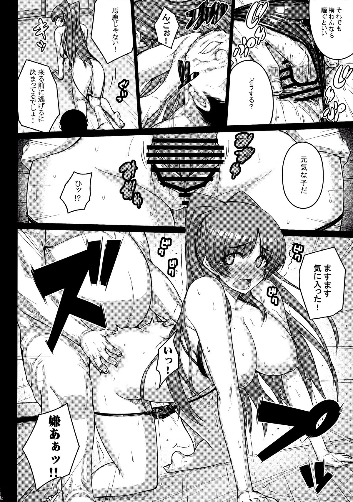 YOLO page 12 full