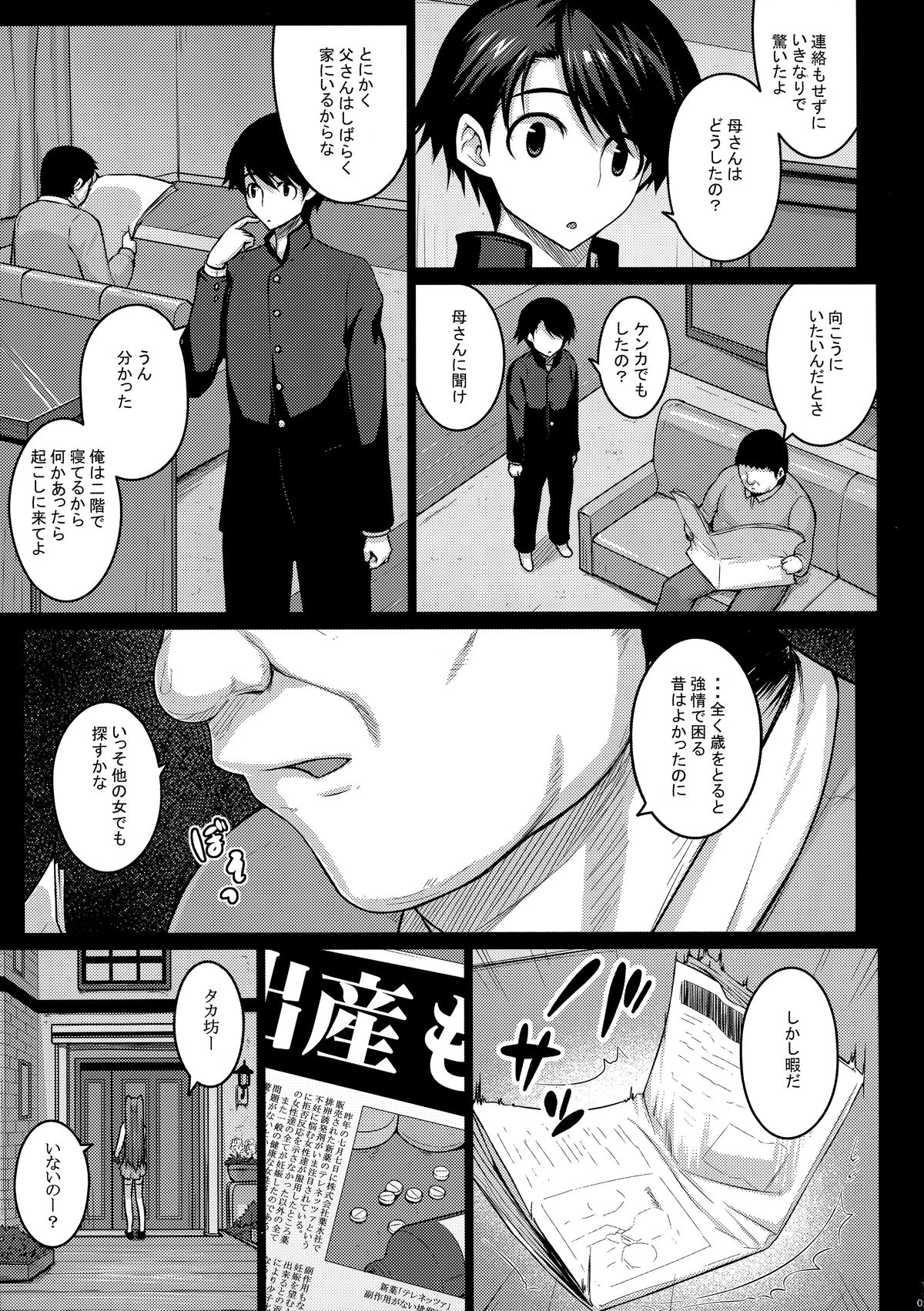 YOLO page 5 full