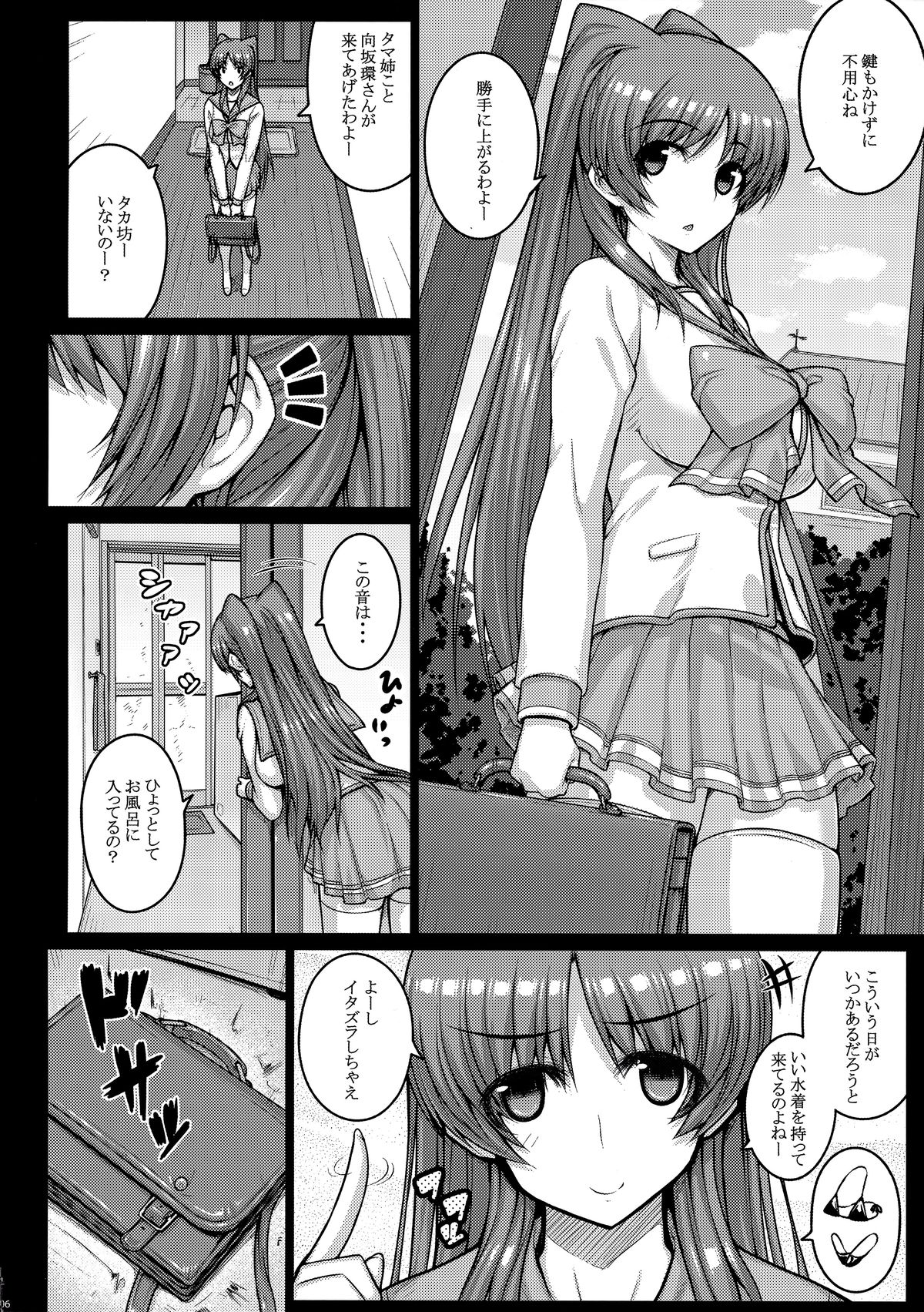 YOLO page 6 full