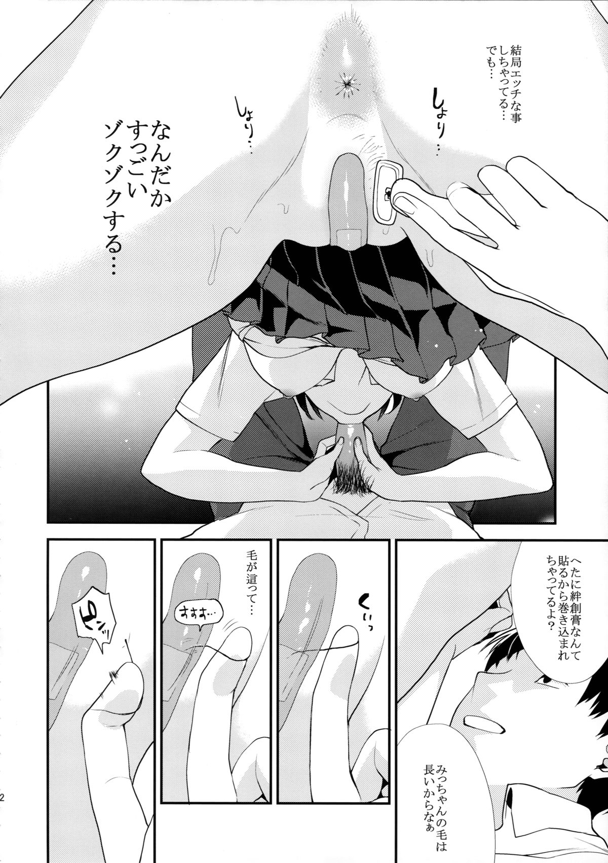 Shaving page 12 full