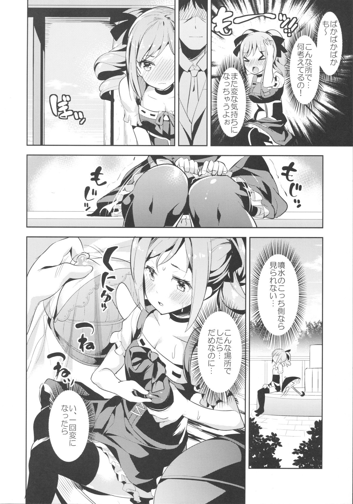 Kanzaki Ranko wa Koyoi mo Hitori de... page 11 full