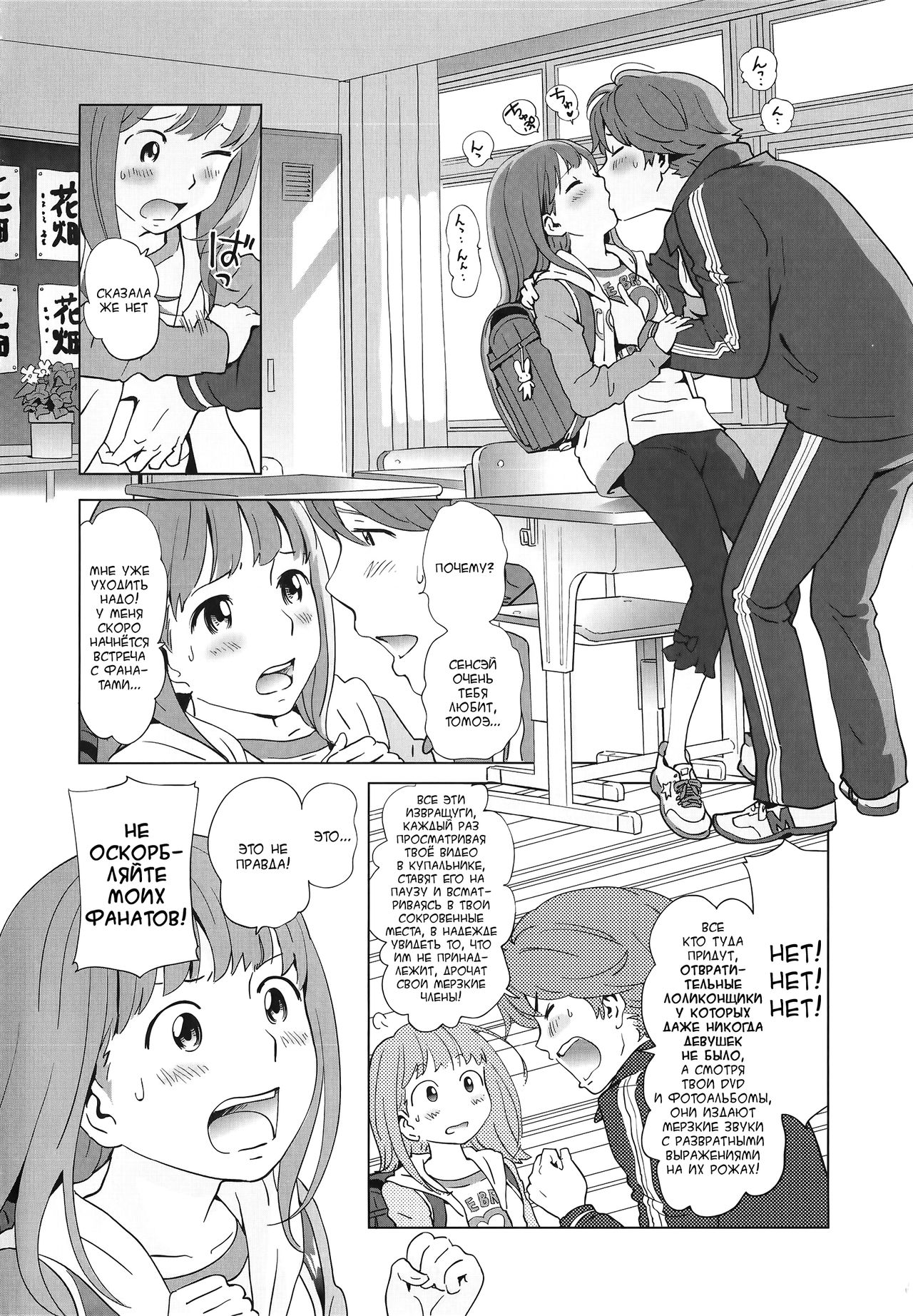 Petit Heaven Ch. 1-2, 4-5 page 2 full