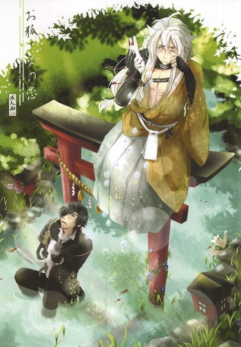 (C88) [VIP☆Typhooon!! (Elza)] Okitsune-sama no Koi (Touken Ranbu) cover