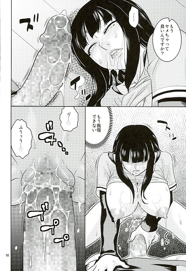 Hitozuma Hinata no Oku-san Komeya desu. page 11 full