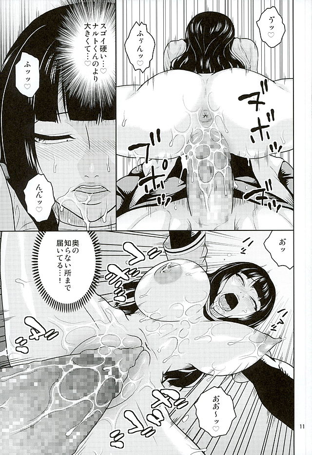 Hitozuma Hinata no Oku-san Komeya desu. page 12 full