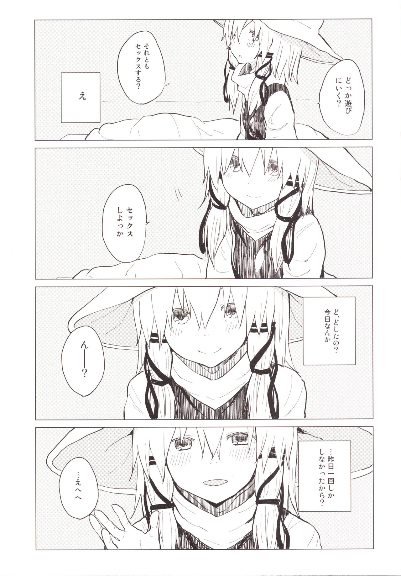 Suwa Nee-chan Amaesase...wa!? Suwa Shota Bangaihen 5 page 10 full