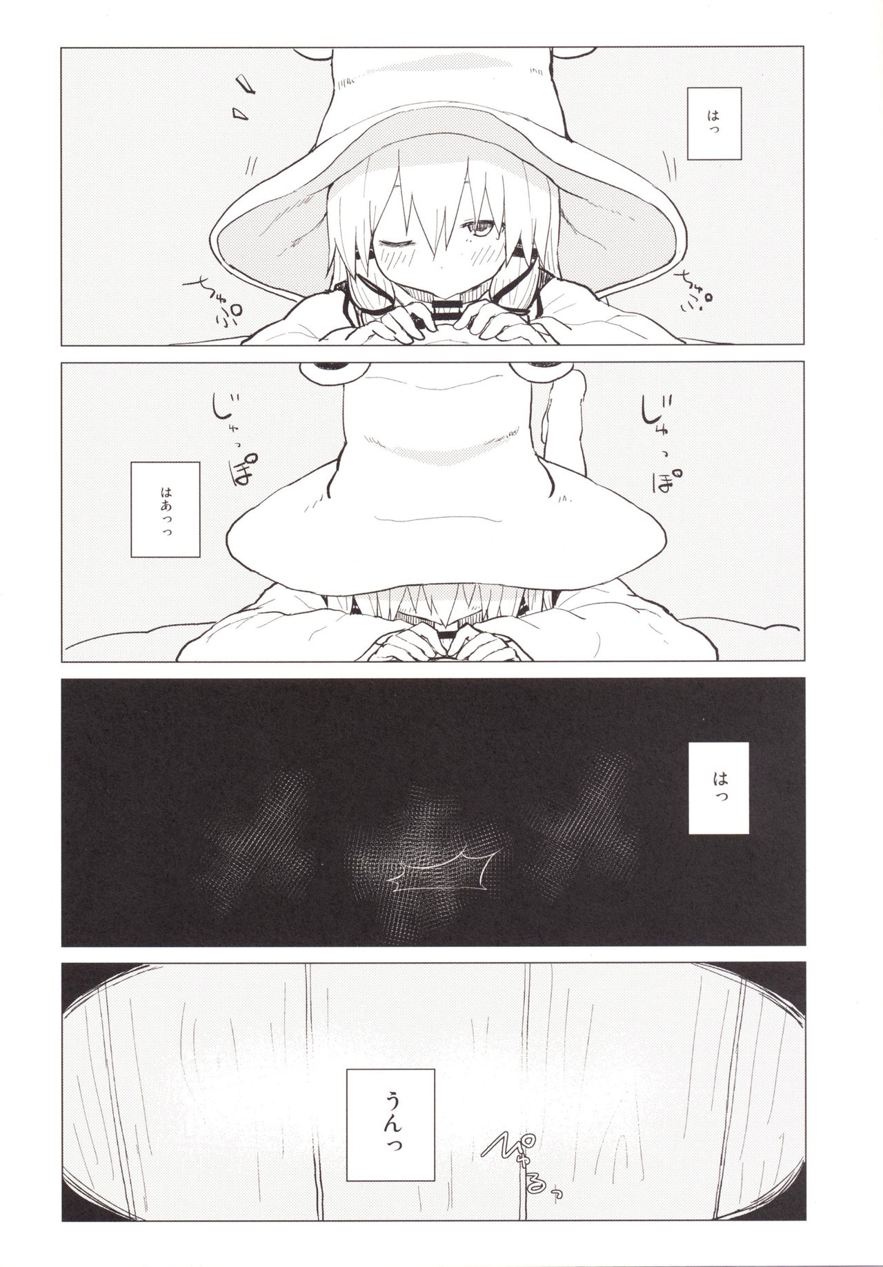 Suwa Nee-chan Amaesase...wa!? Suwa Shota Bangaihen 5 page 7 full