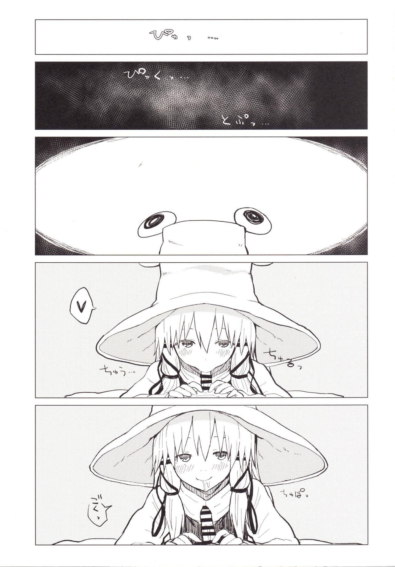 Suwa Nee-chan Amaesase...wa!? Suwa Shota Bangaihen 5 page 8 full