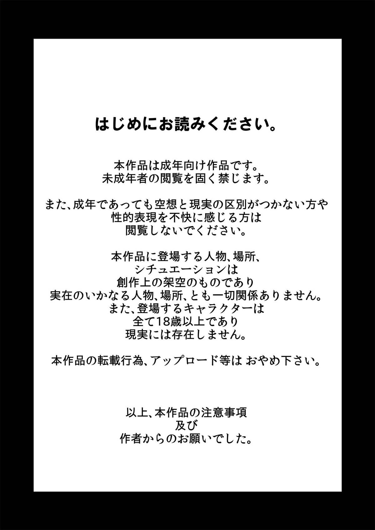 Shota Kyoudai to Tonari no Oba-san. page 2 full