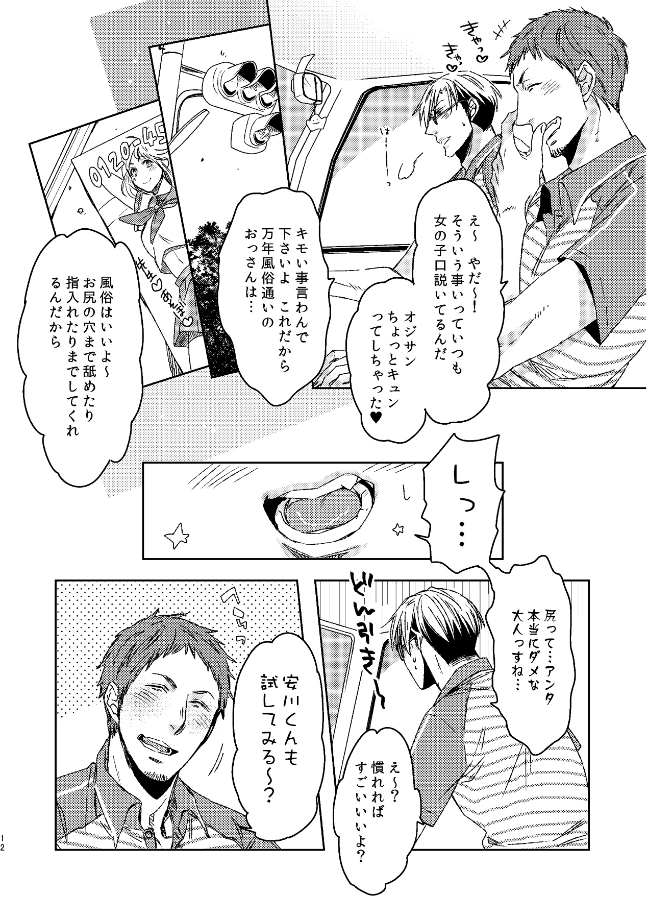 C2 TIE TIME Pac.1 page 11 full