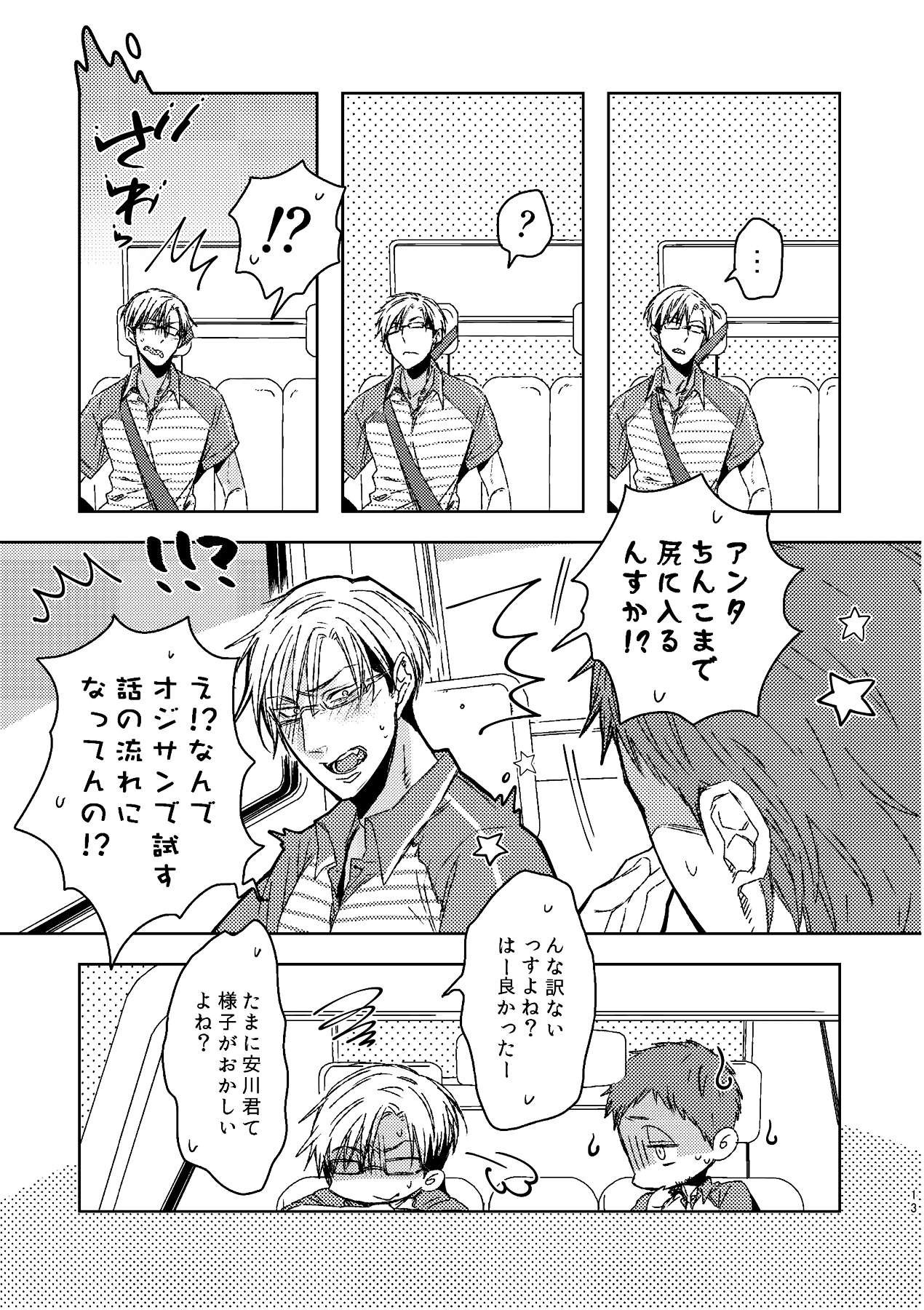 C2 TIE TIME Pac.1 page 12 full