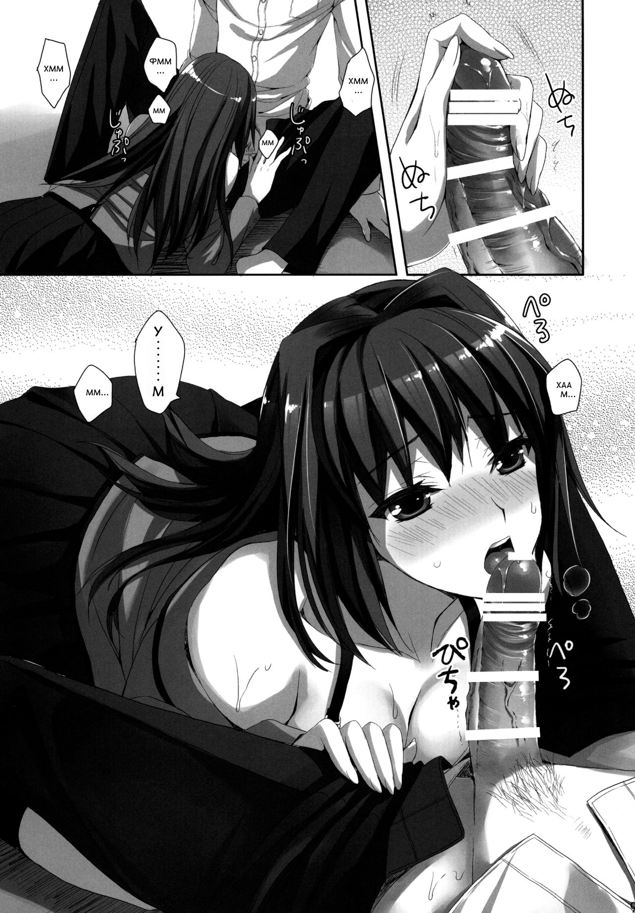 Mahou Tsukai no Yotogi | Потрахушки чародеек page 8 full