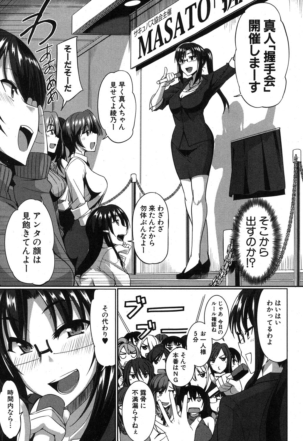 COMIC MILF 2015-12 Vol. 27 page 10 full