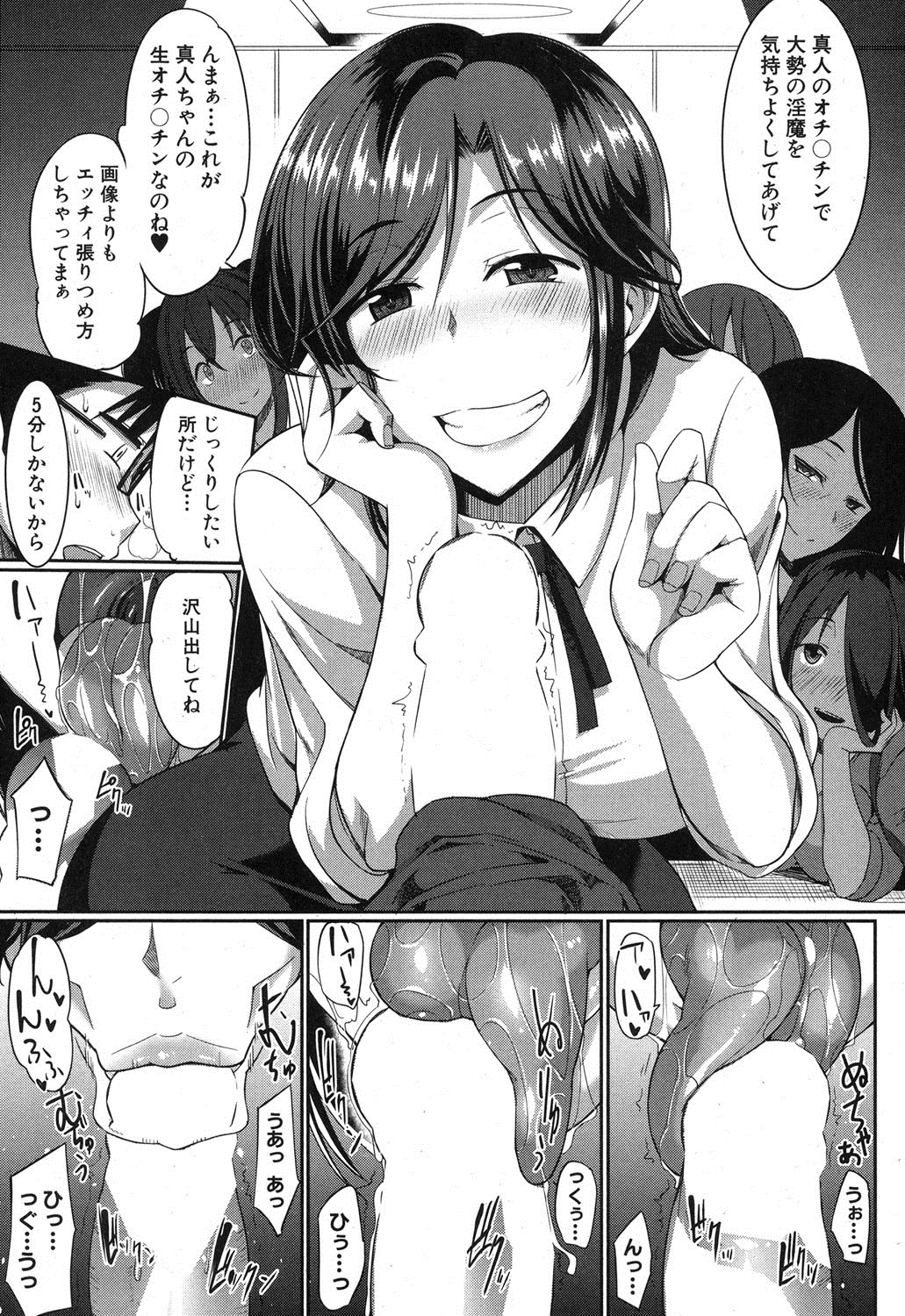 COMIC MILF 2015-12 Vol. 27 page 12 full