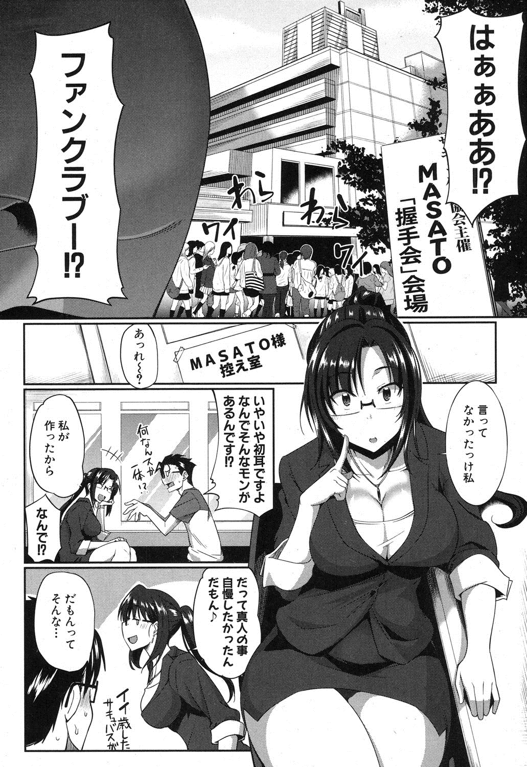 COMIC MILF 2015-12 Vol. 27 page 3 full