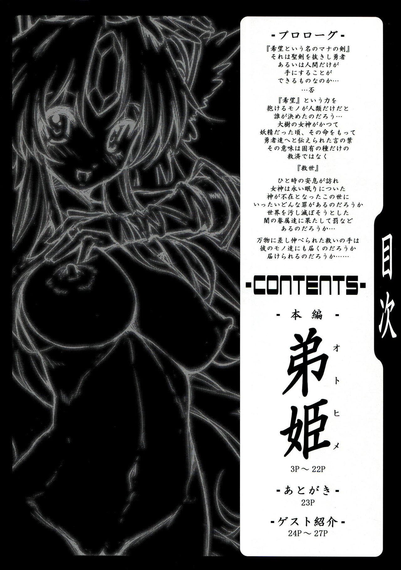 The OTOHIME 2RR page 4 full