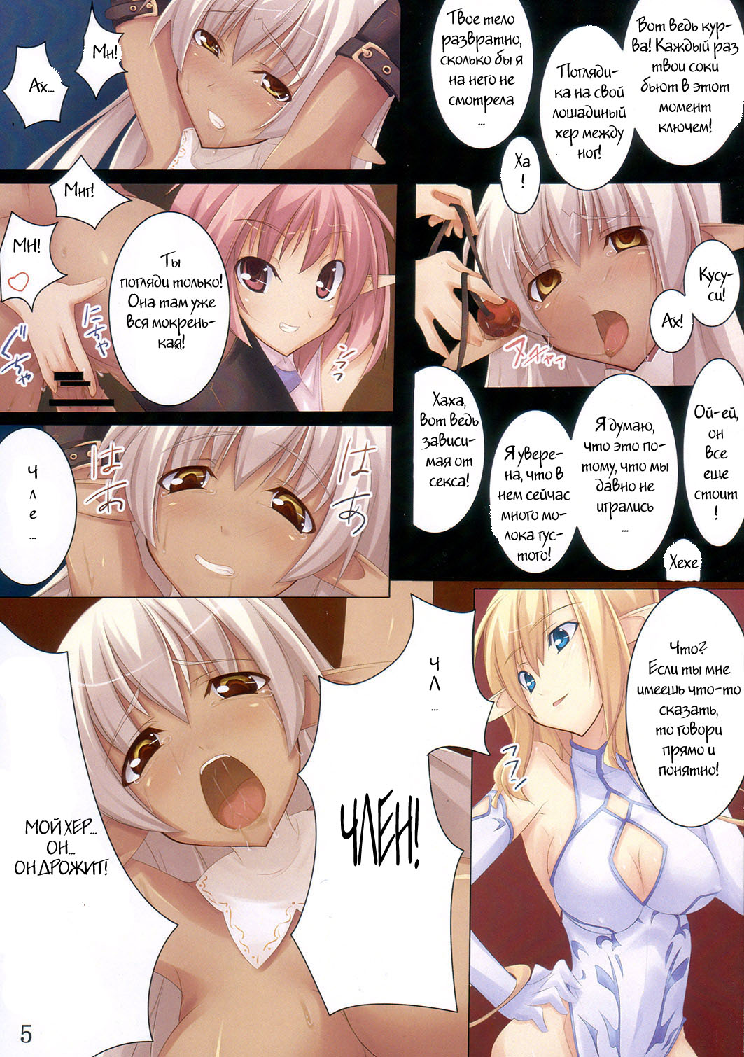 Shimamura page 5 full