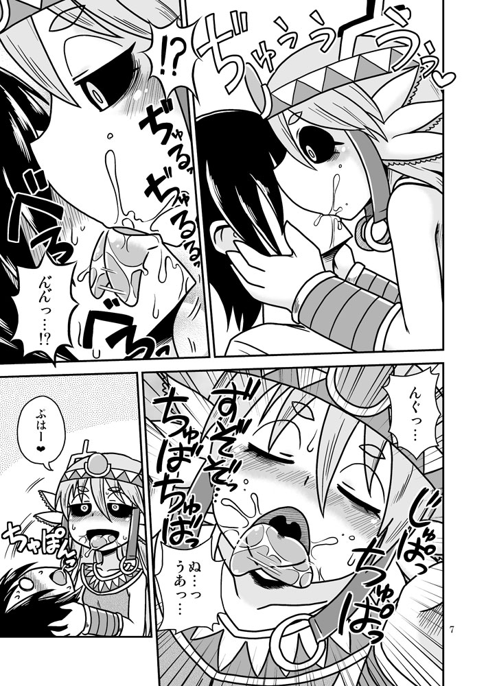 Salamandra no Hako page 6 full