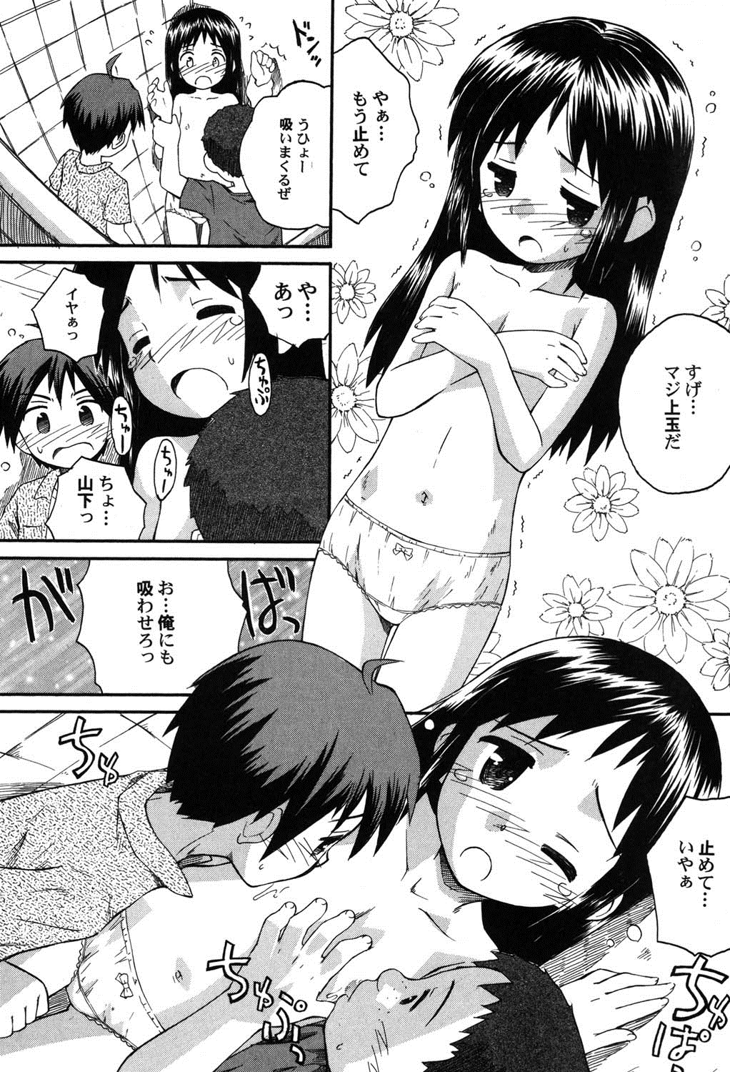 PetaFeti. 8 page 11 full