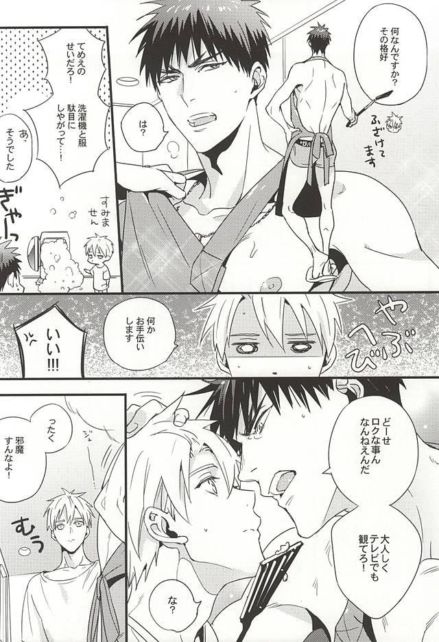 Sweet Sweet Cream of Terter page 4 full