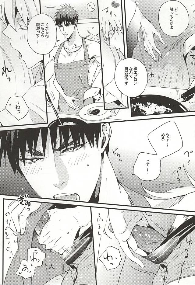 Sweet Sweet Cream of Terter page 7 full