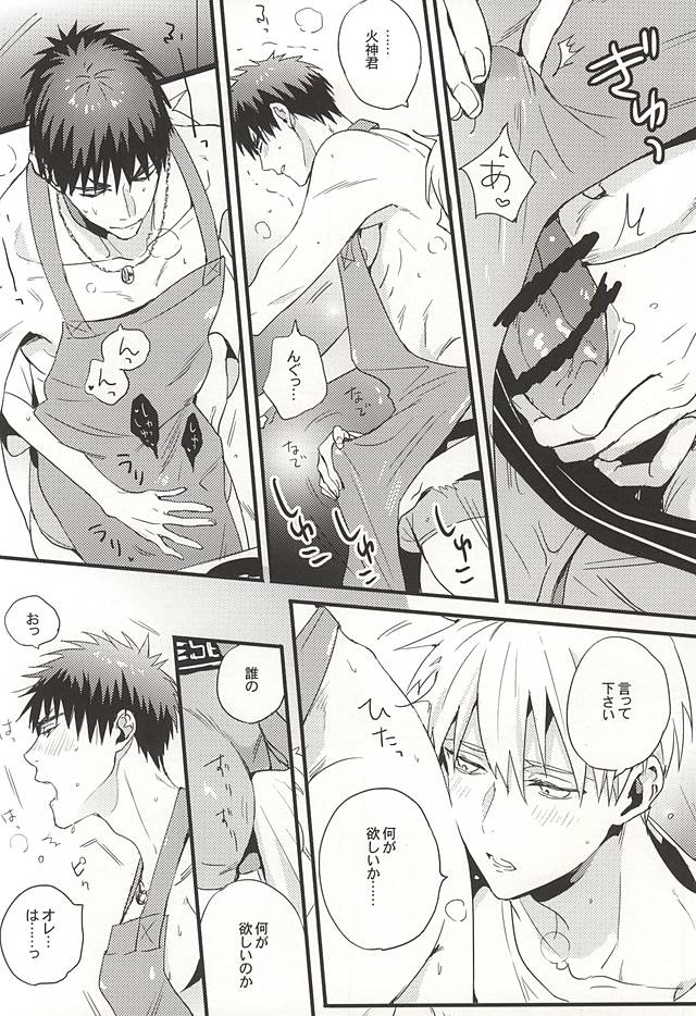 Sweet Sweet Cream of Terter page 8 full