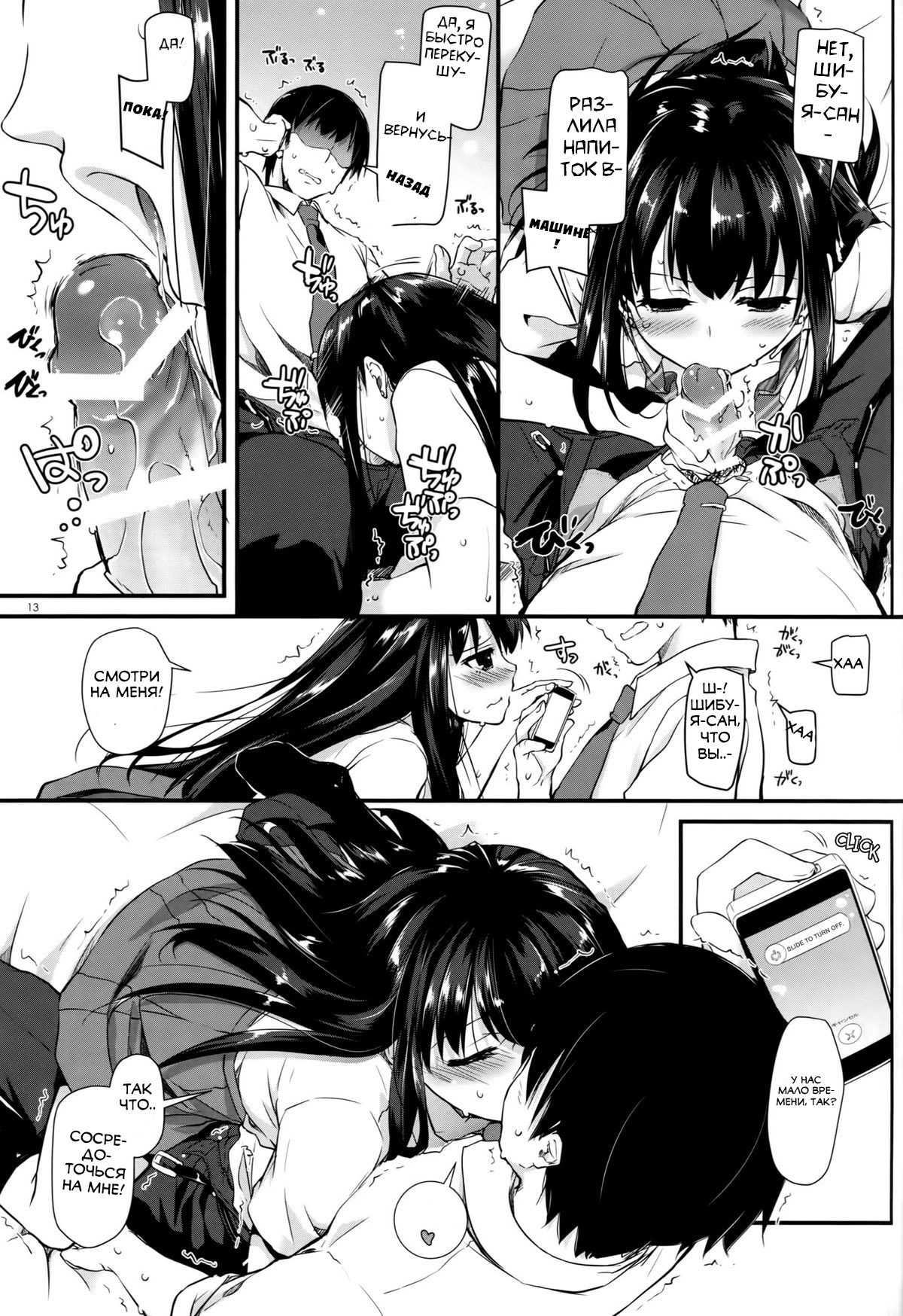 D.L. action 92 page 12 full