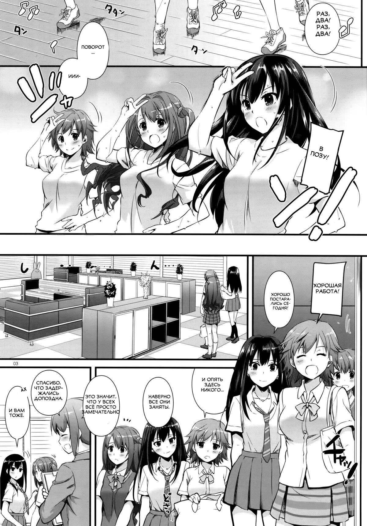 D.L. action 92 page 2 full