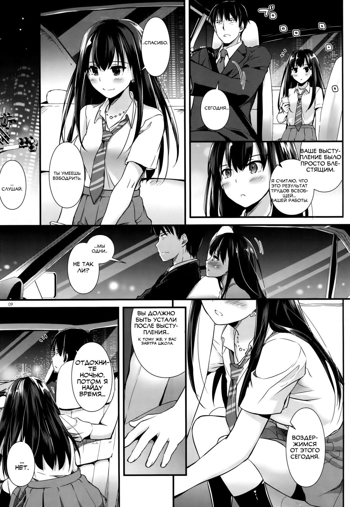D.L. action 92 page 8 full