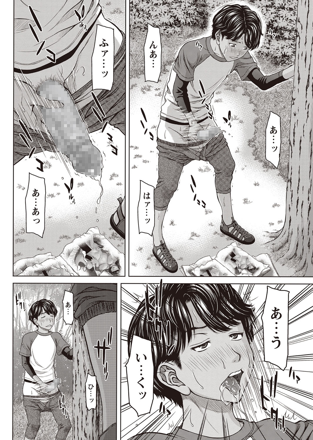 COMIC Masyo 2015-12 page 11 full