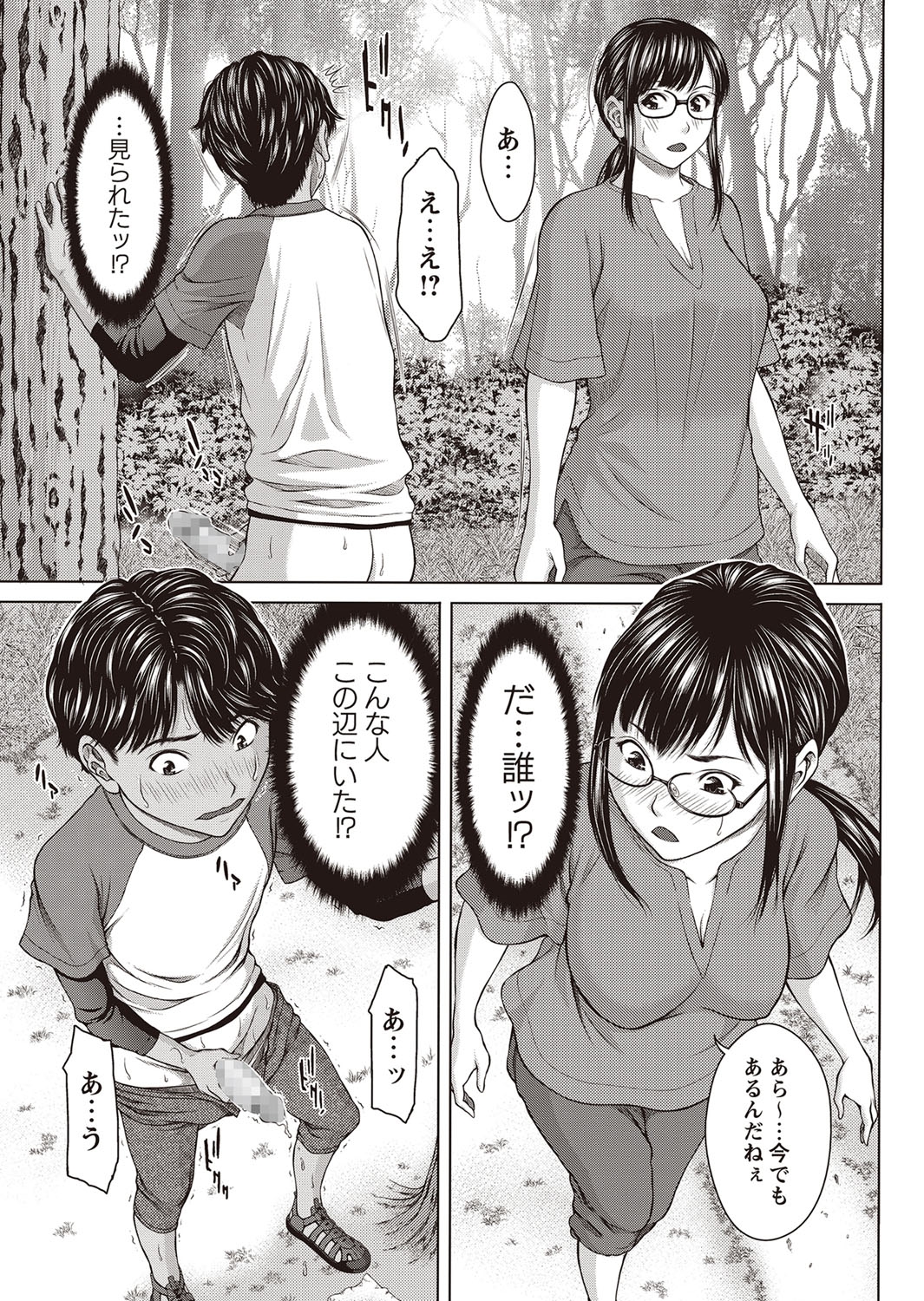 COMIC Masyo 2015-12 page 12 full