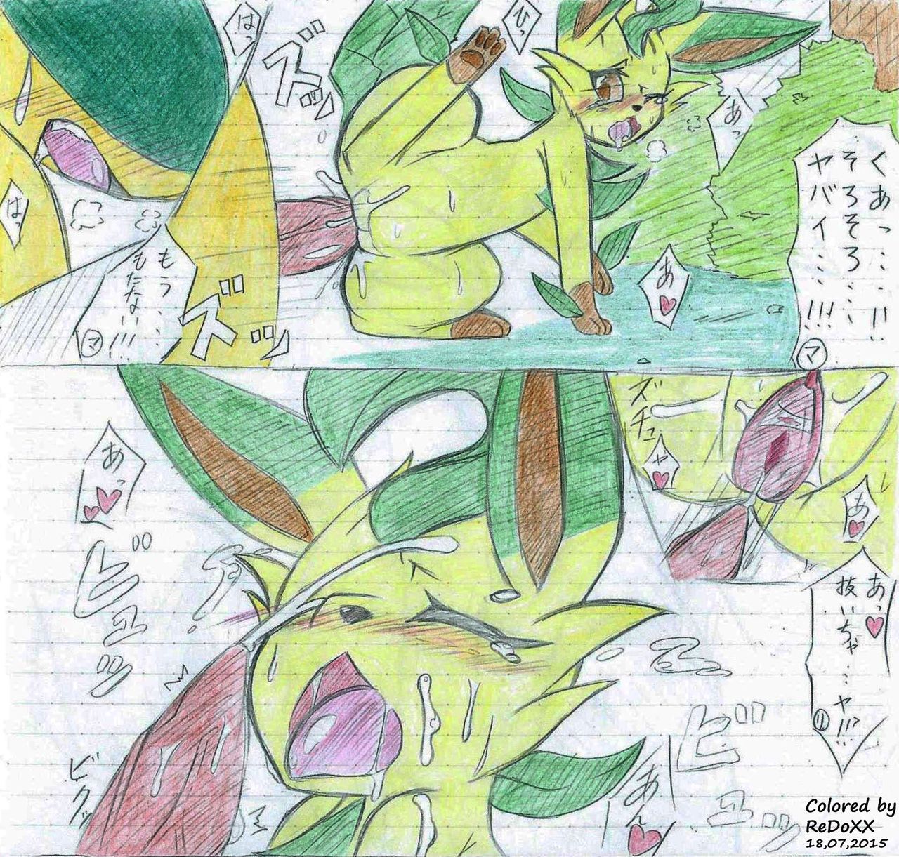 Leafeon X Quilava page 12 full