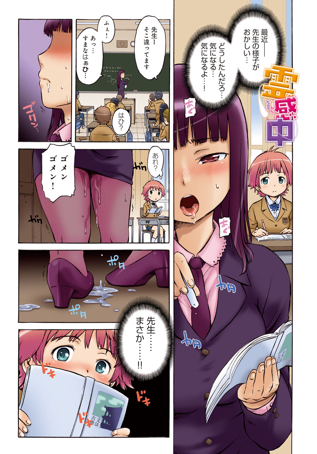 Black List page 3 full