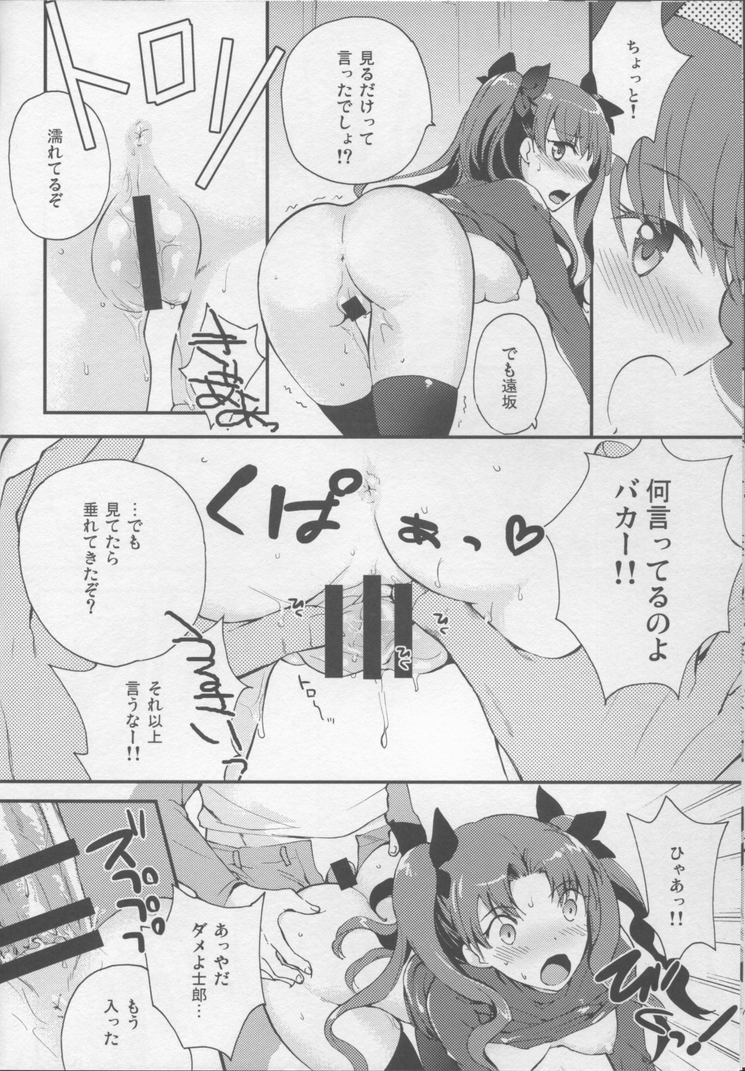 Eroge Mitai na Koishitai! page 9 full
