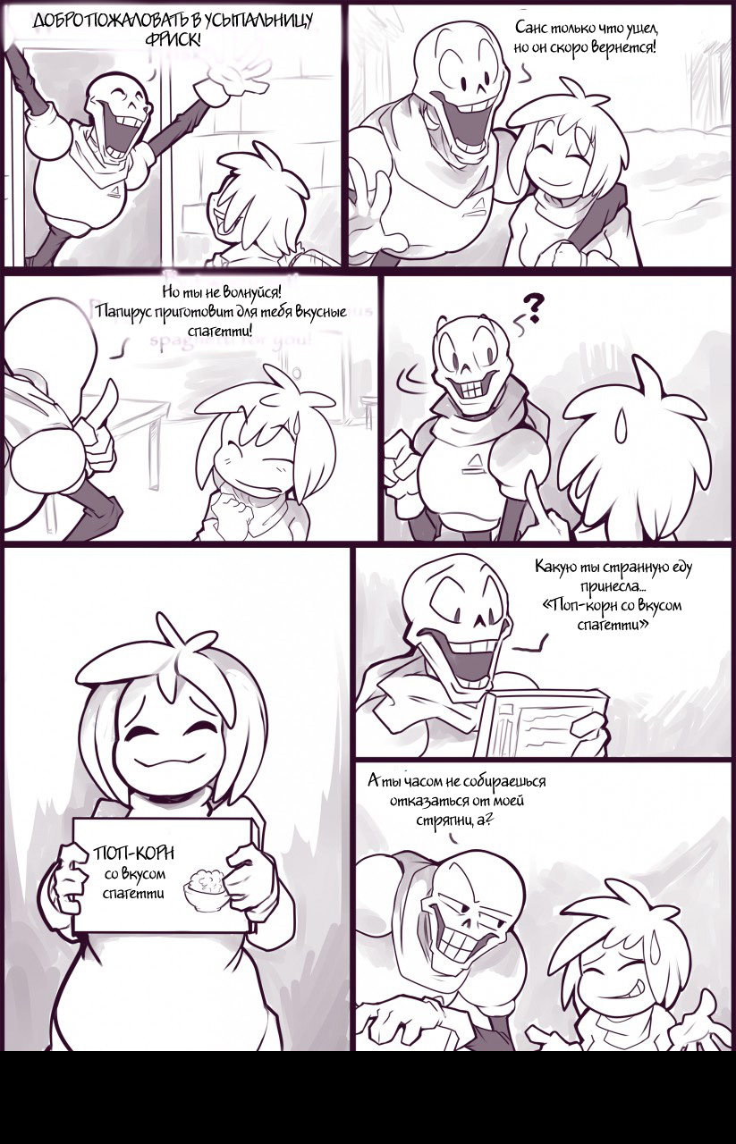 Movie Night page 3 full