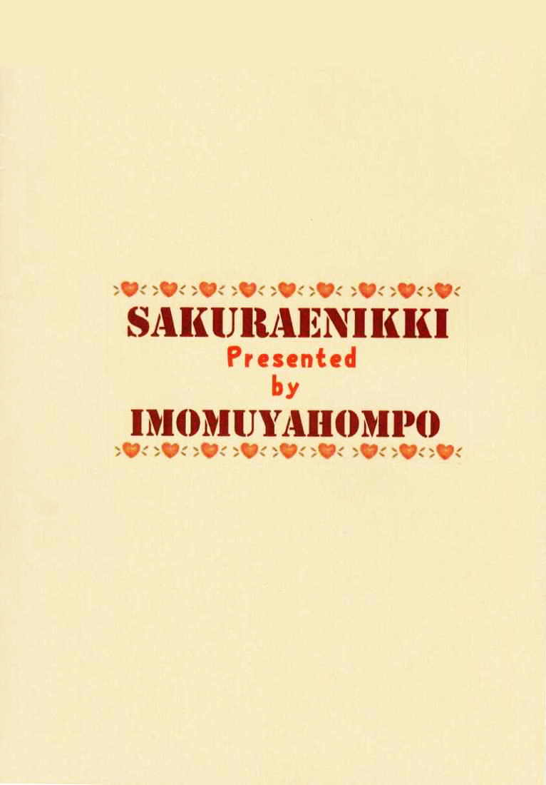 Sakura Enikki | In My School page 2 full