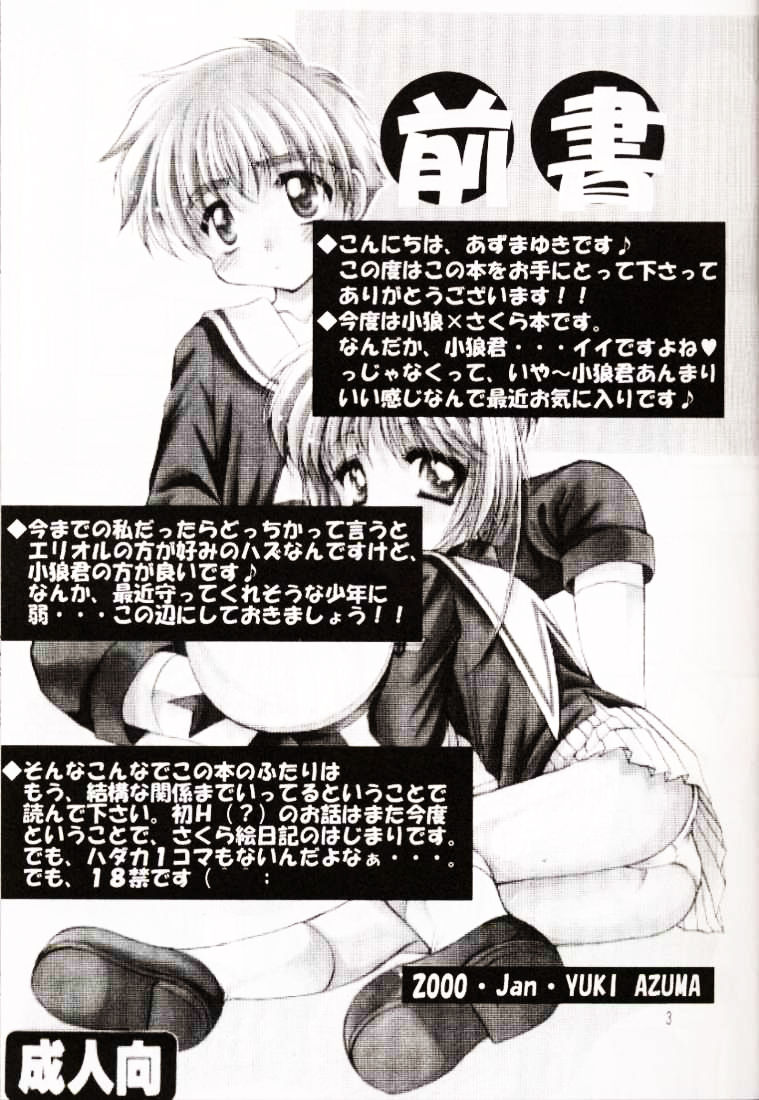 Sakura Enikki | In My School page 3 full