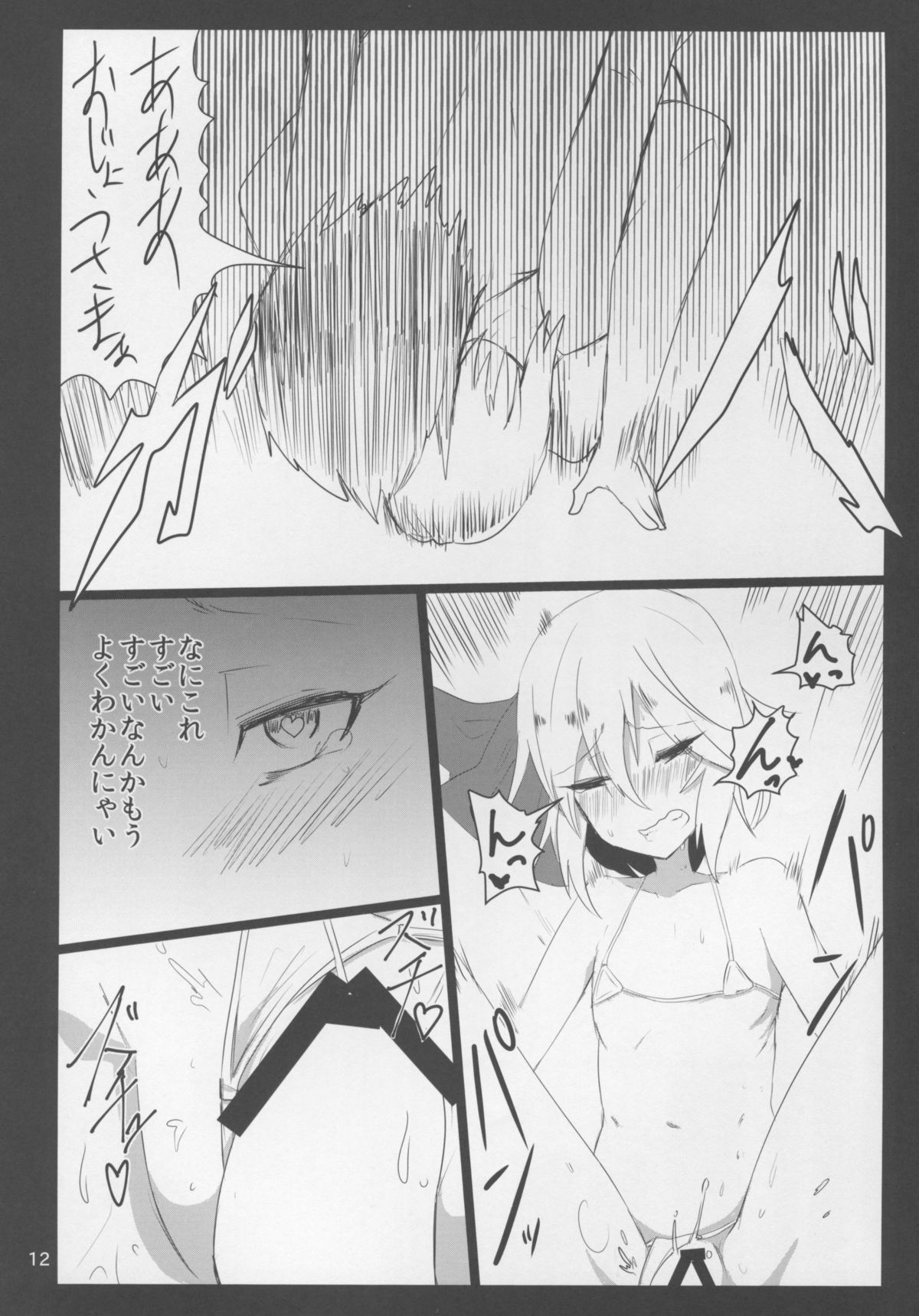 Ojou-sama ni Micro Bikini page 12 full