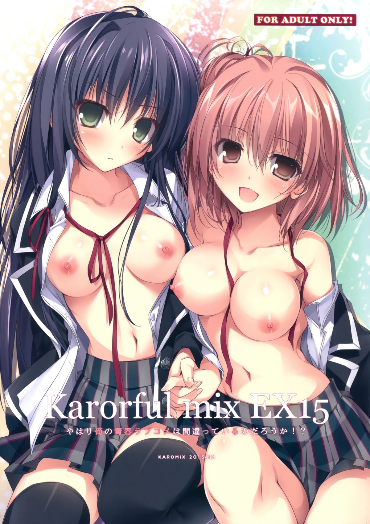 Karorful mix EX 15 Yahari Ore no Seishun Love Come wa Machigatteiru no Darou ka!? page 1 full