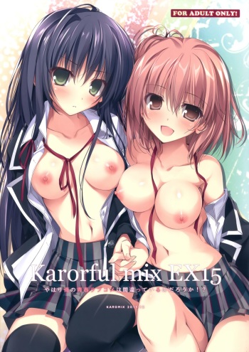 (C89) [KAROMIX (karory)] Karorful mix EX 15 Yahari Ore no Seishun Love Come wa Machigatteiru no Darou ka!? (Yahari Ore no Seishun Love Come wa Machigatteiru.) cover