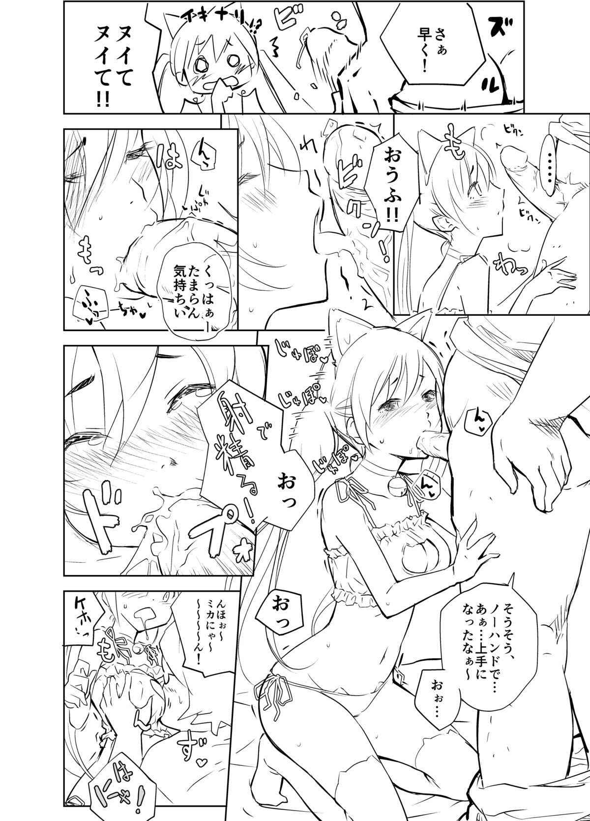 Neko Linge de Nukko Nuko page 2 full