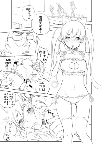 [MATSU Dinosaur] Neko Linge de Nukko Nuko (Senga) cover