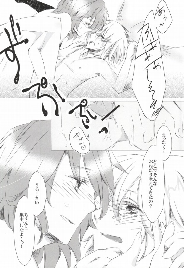 Ai★Holic page 11 full