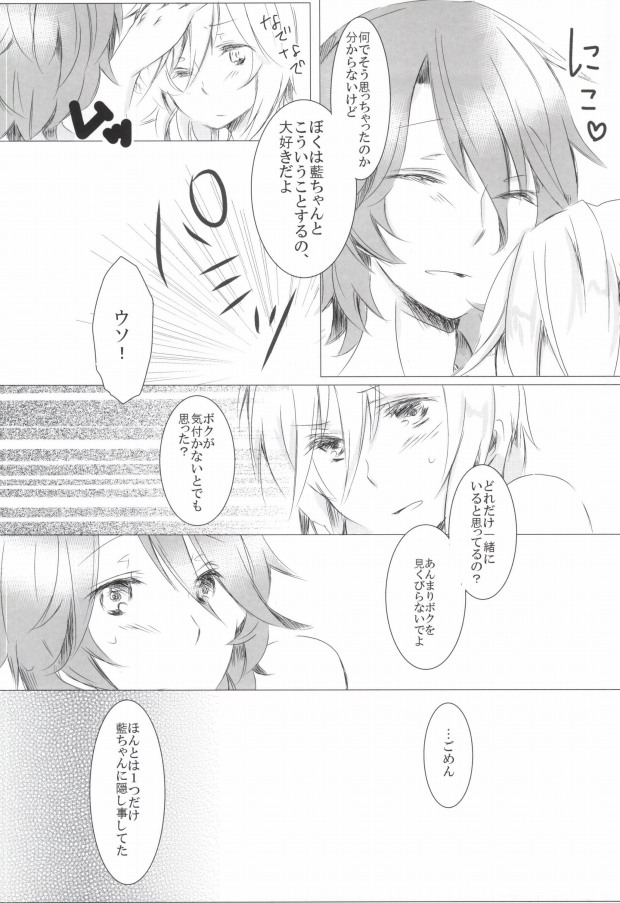 Ai★Holic page 5 full