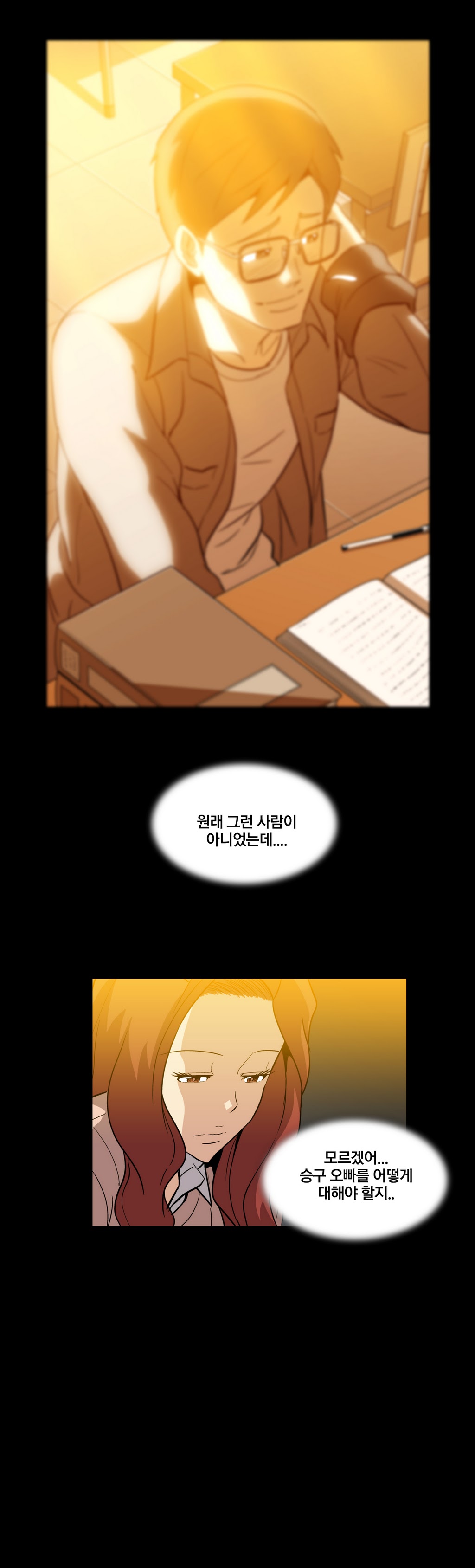 드러그 캔디 08~17 page 11 full