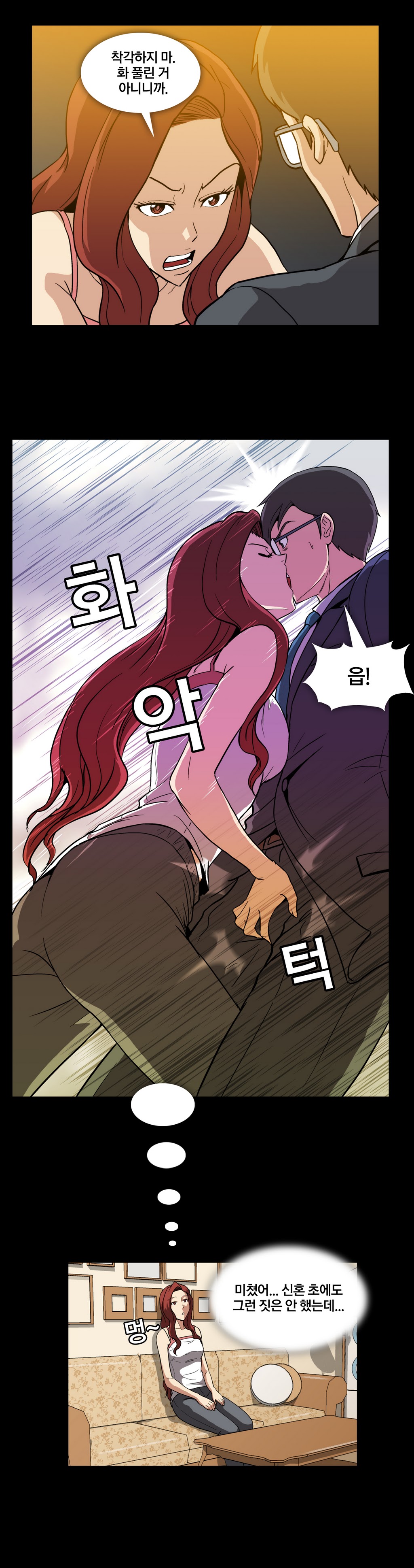 드러그 캔디 08~17 page 3 full