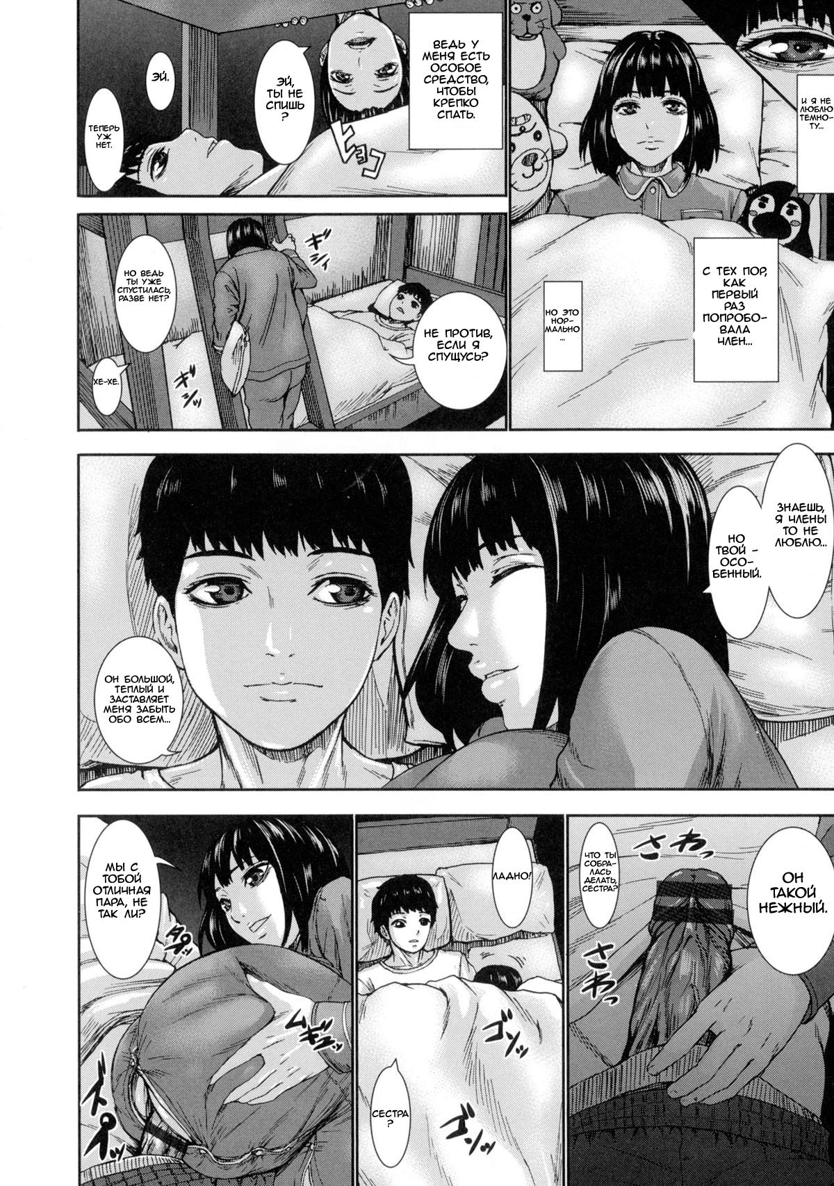 Kuroyuki ~Inniku Sakunyuu Jigoku~ | Черный Снег - Молочный Ад Распутной Плоти - часть 1-2 page 8 full