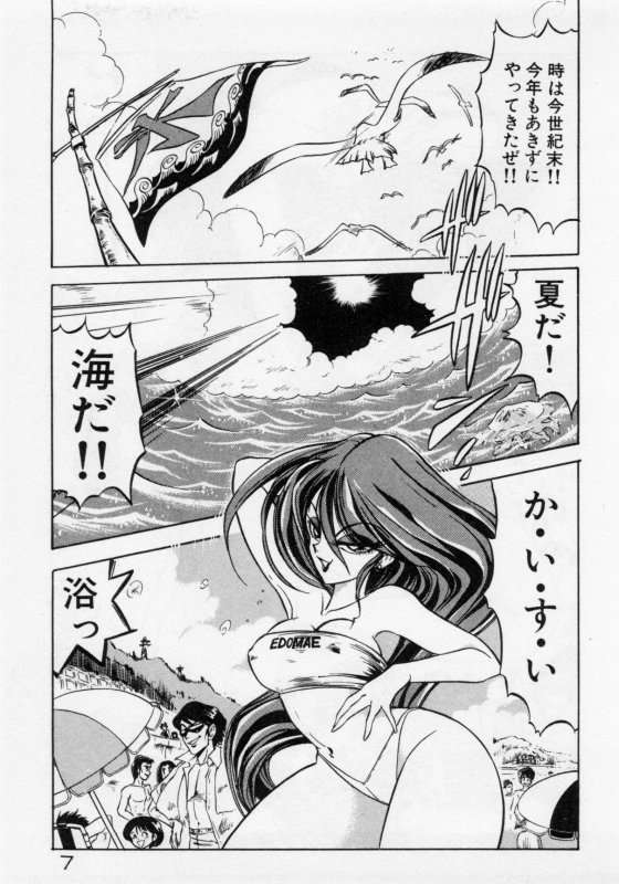 Hokenshitsu no Full Course page 10 full