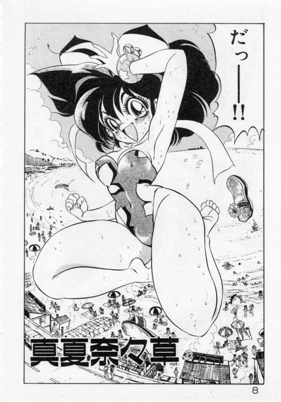 Hokenshitsu no Full Course page 11 full