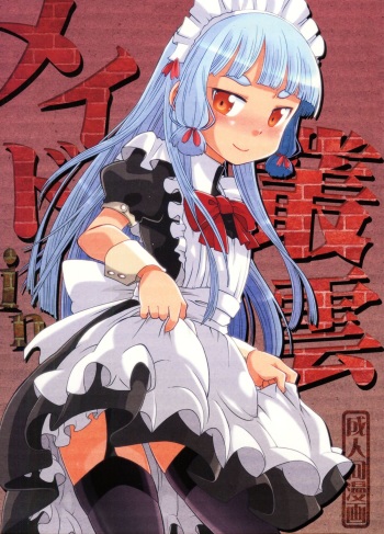 (C88) [Utahime (Izumi Masashi)] Maid in Murakumo (Kantai Collection -KanColle-) cover